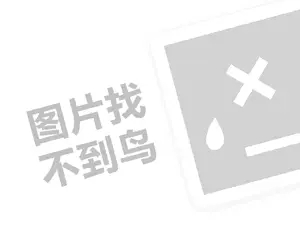 如何从零开始做电商？（创业项目答疑）